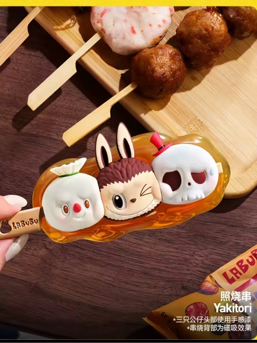 BNIB “Yakitori” Labubu The Monsters Wacky Mart Series figure